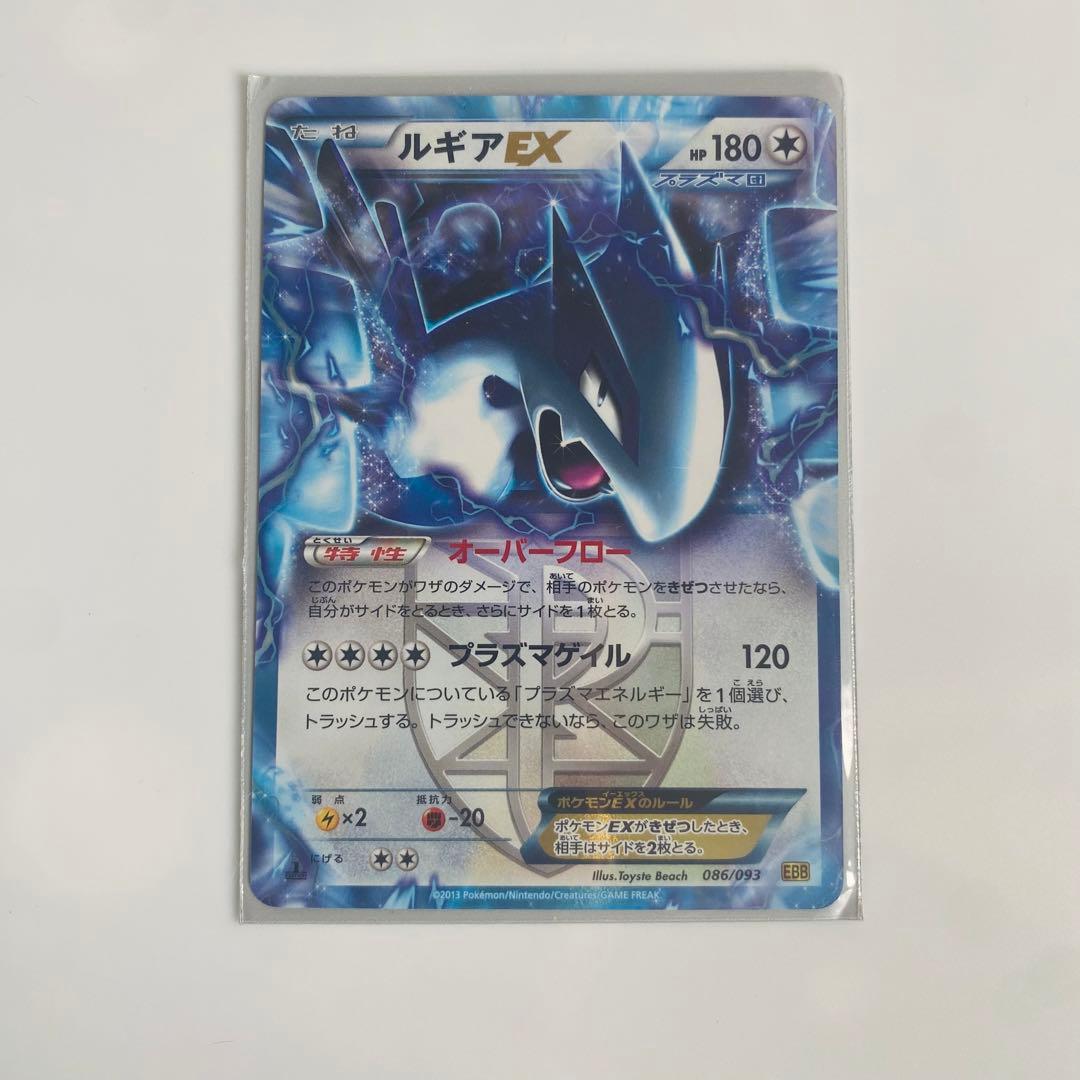 ルギア ex 086/093 ポケモンカード - メルカリ