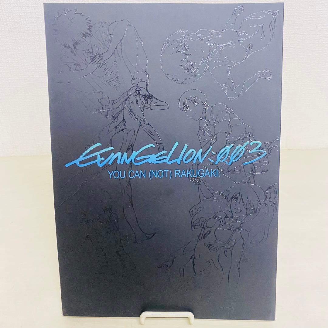 EVANGELION：003 YOU CAN(NOT)RAKUGAKI 同人誌
