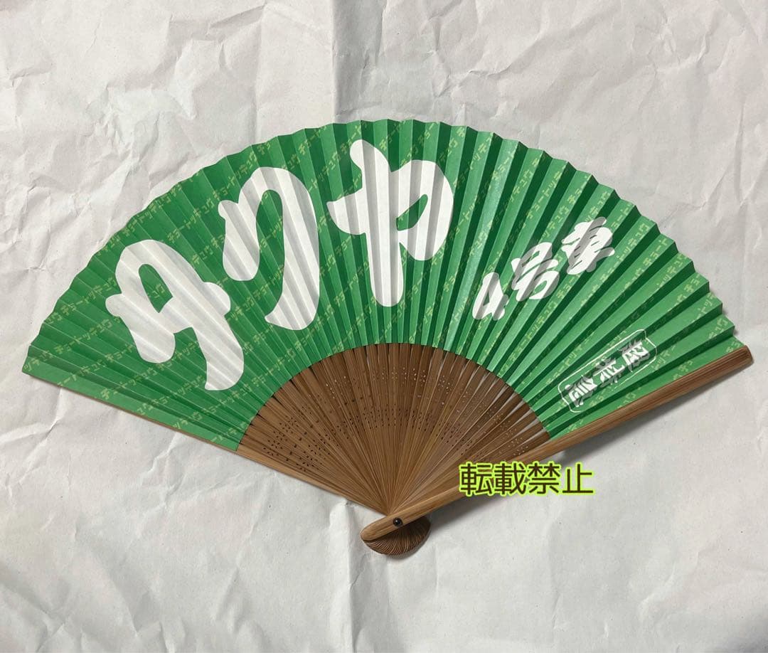 超特急 BULLET TRAIN オリジナル 扇子 タクヤ 4号車 ビューティー