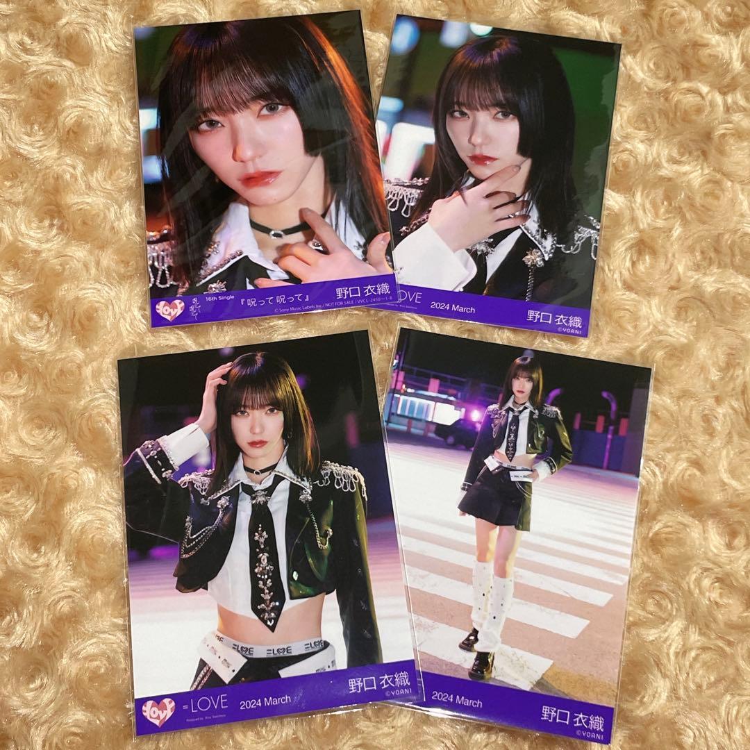 LOVE イコラブ 生写真 11コンプリート 野口衣織 まとめ売り - メルカリ