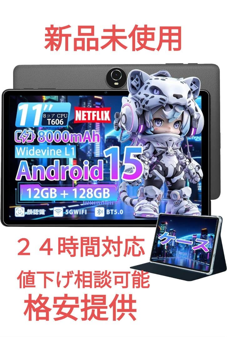 アンドロイド 15 タブレット 11インチ12GB+128GB+1TB拡張 Amazon.co.jp: 【専用ケースプレゼント】タブレット 11インチ Android