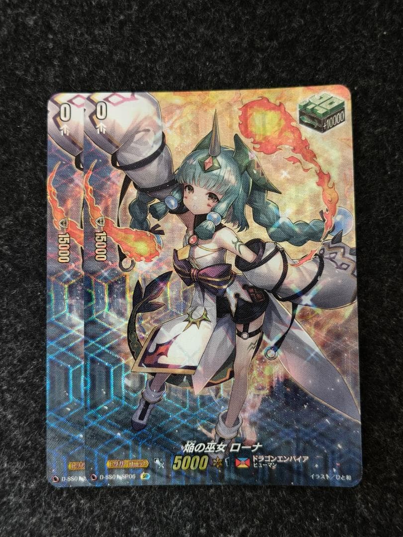 ヴァンガード 焔の巫女 ローナ SP 焔の巫女ローナ【SD】{D-SD01/014}《ドラゴンエンパイア》