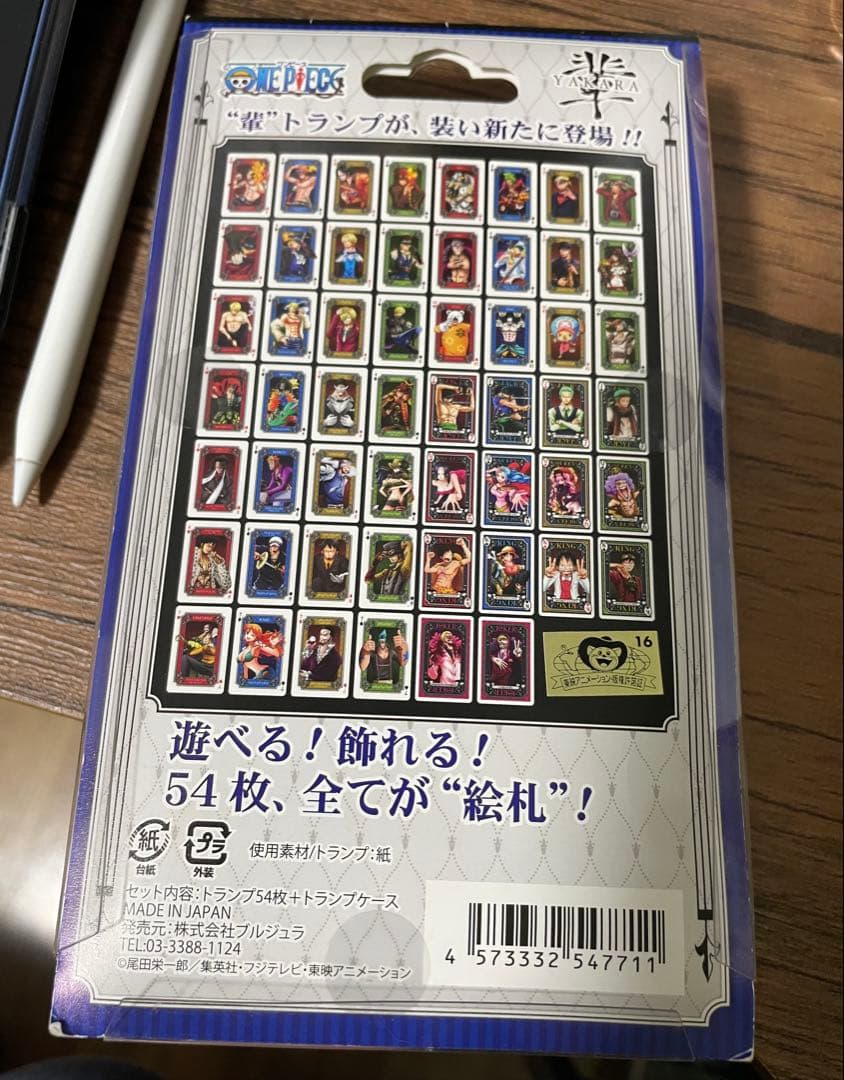 d*2様 ワンピース 輩トランプ 第2弾