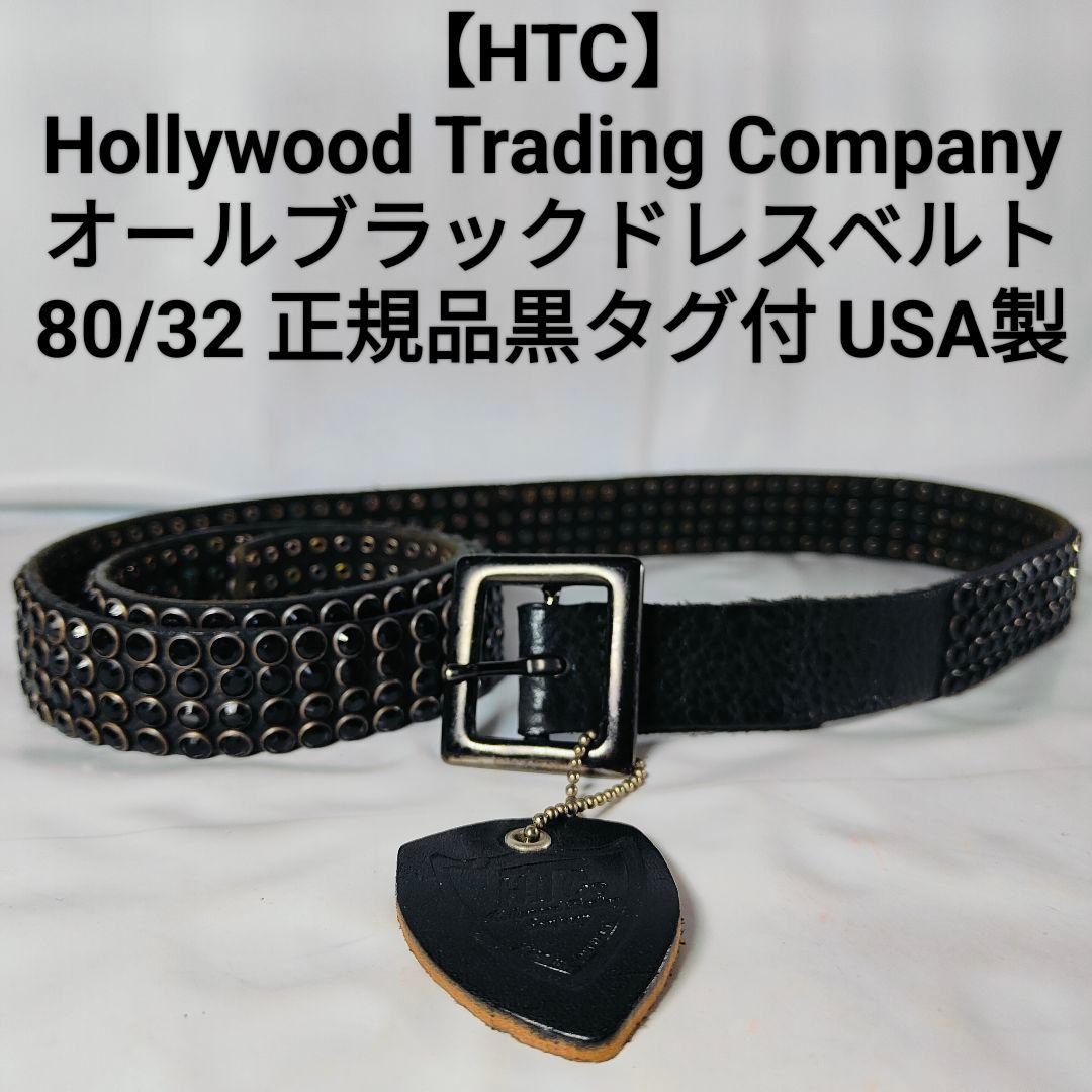 楽一番公式アカウント03　　　　　　　【美品】HTC 黒タグ付 正規品 正規取扱店 HTC(Hollywood Trading Company) Belt #25 1.25 Turquoise