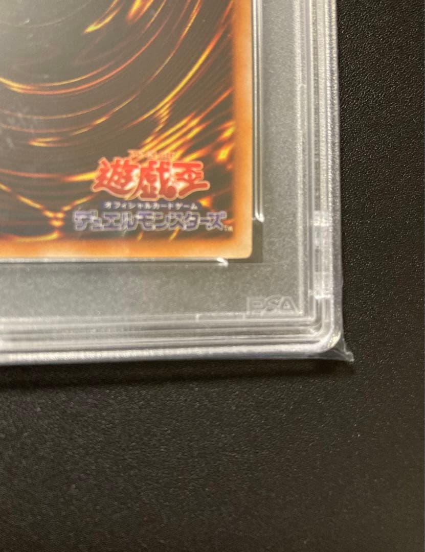 PSA9 ブラック・マジシャン 初期版 ウルトラレア 遊戯王