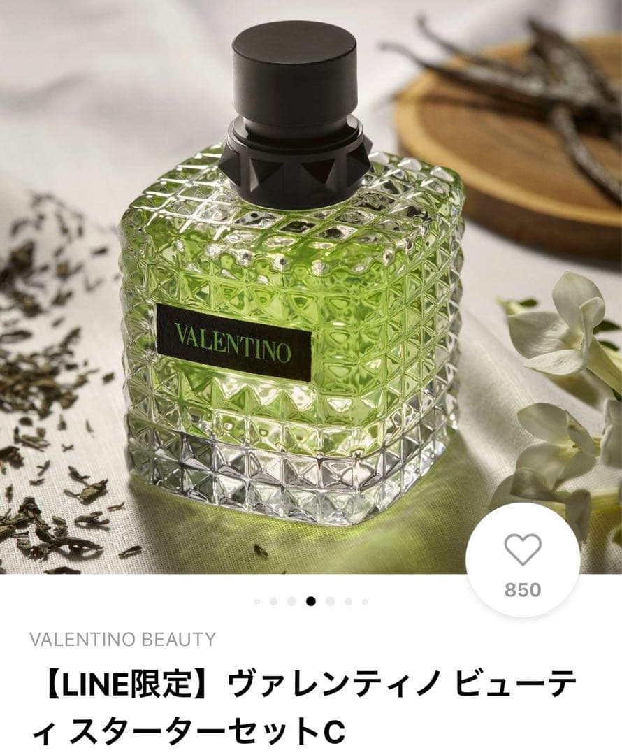 LINE限定】ヴァレンティノ ビューティ スターターセットC - メルカリ