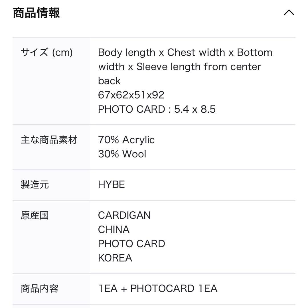 最終価格【新品】HOPE ON THE STAGE カーディガン