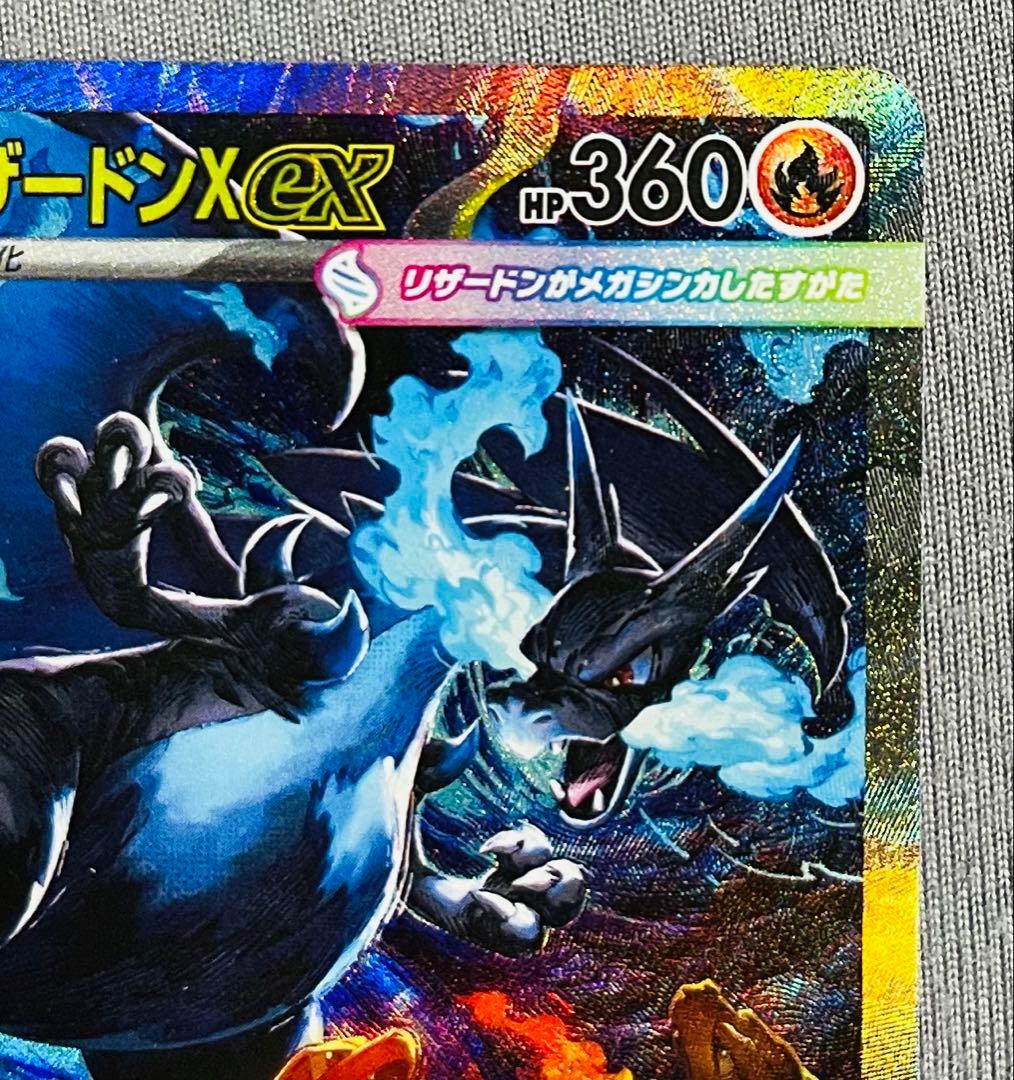 美品】インフェルノX メガリザードンX ex SAR 110/080 - メルカリ