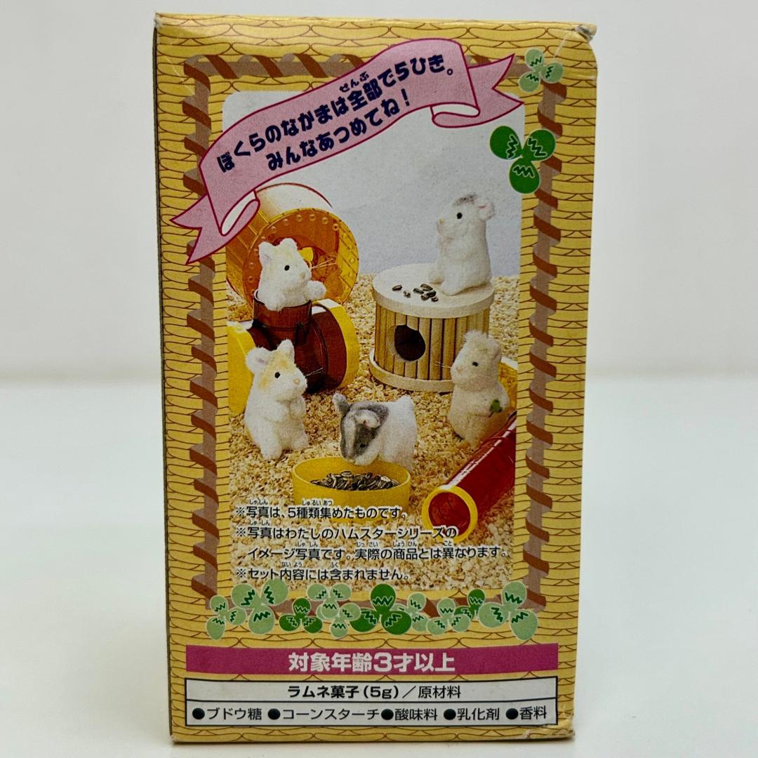 n*e様 未開封品 わたしのハムスター ミニペットクラブ ブラウニー君 ドミノ君
