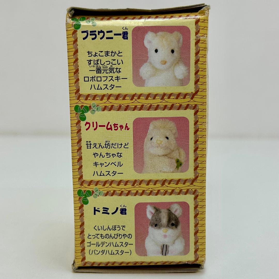 n*e様 未開封品 わたしのハムスター ミニペットクラブ ブラウニー君 ドミノ君