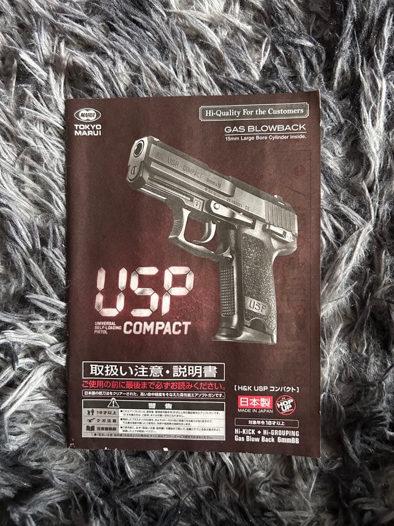 USP ガスガン ブラック ケース付き