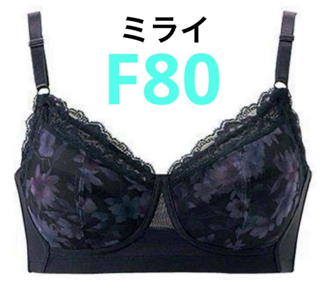 シャルレ ミライ ブラ F80 - メルカリ