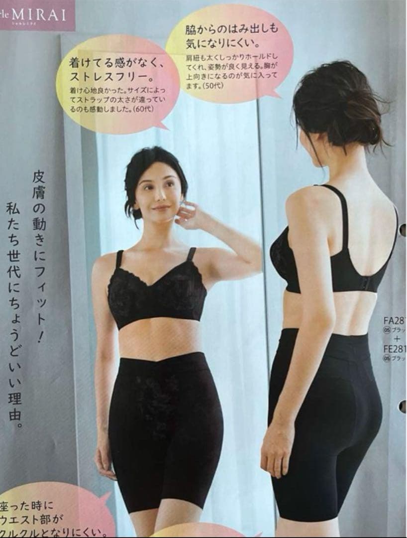 シャルレ ミライ ブラ F80 - メルカリ