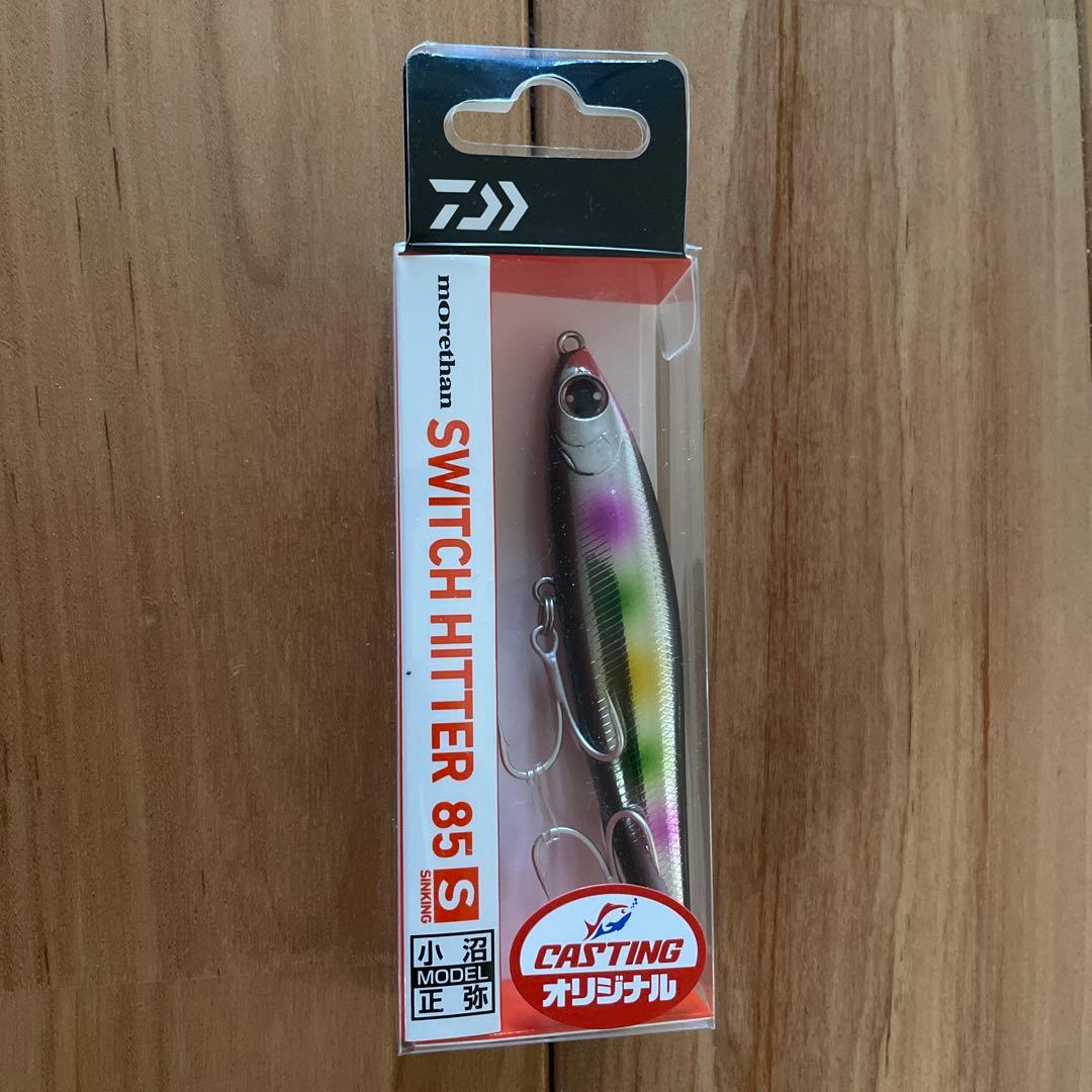 新品】 ダイワ スイッチヒッター85S 【オリカラ＋大人気カラー】2個