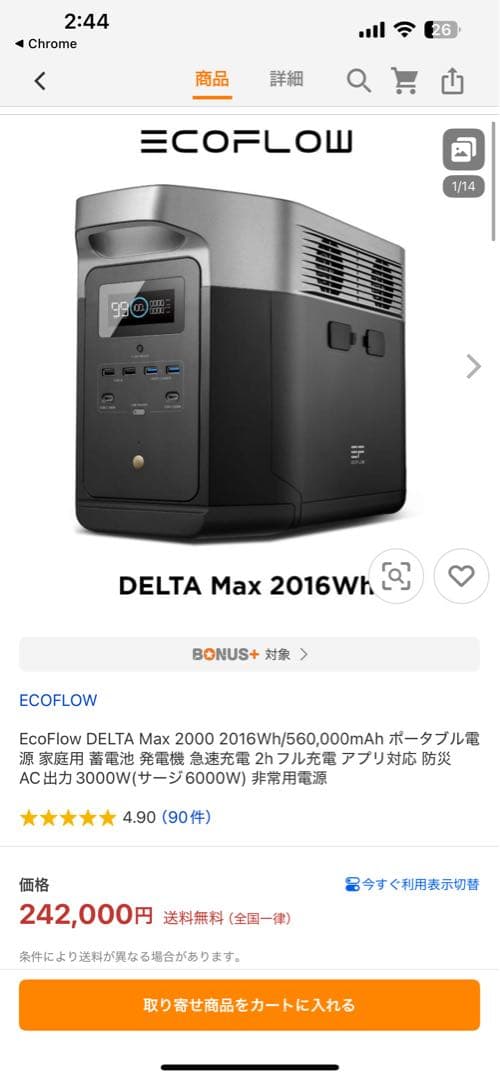 紫宮るな キーボード」 （シュリンク付き未開封・グッズ整理のため出品