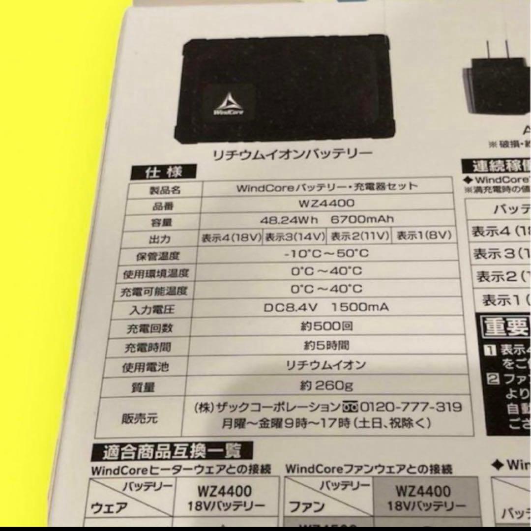 ウィンドコア バッテリー ワークマン 18V ヒーターバッテリー - メルカリ