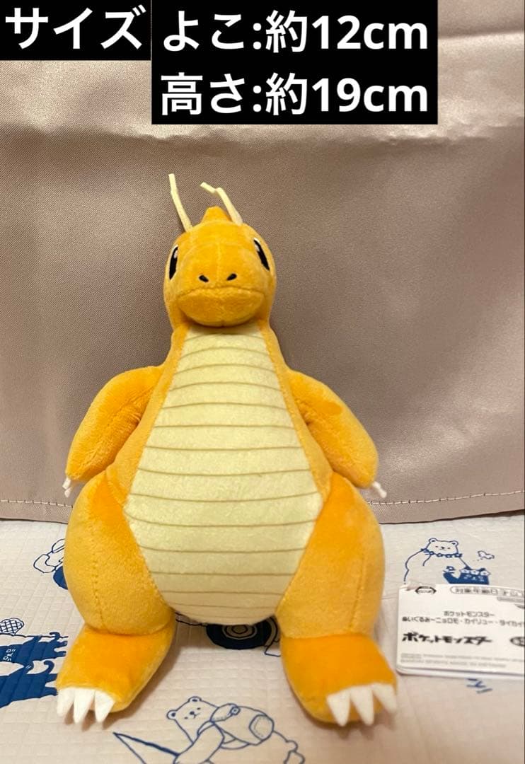 ポケットモンスター ぬいぐるみ 18点 【新品 未使用品 】 ポケモン