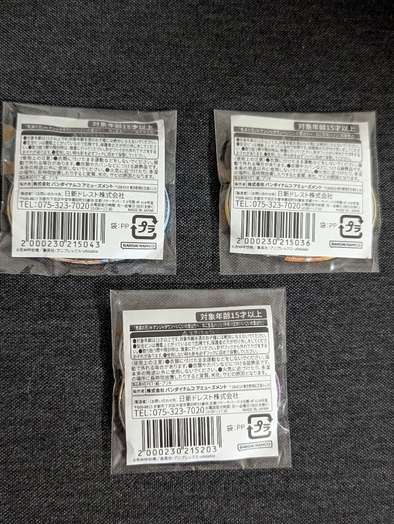 ナンジャタウン　鬼滅の刃　いこいの里巡り　ねこ型缶バッジ