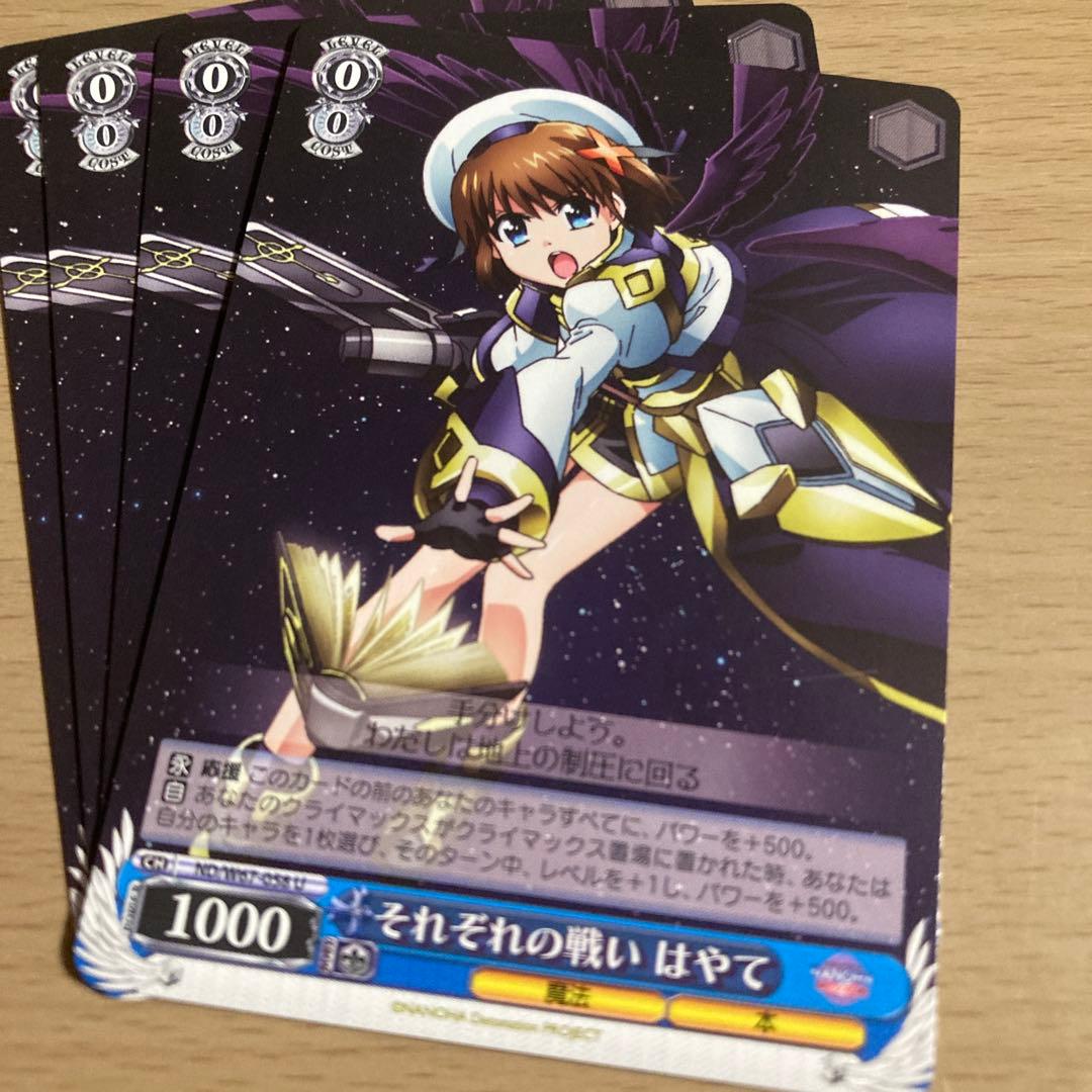 1-109 ヴァイスシュヴァルツ はやて カードセット - メルカリ