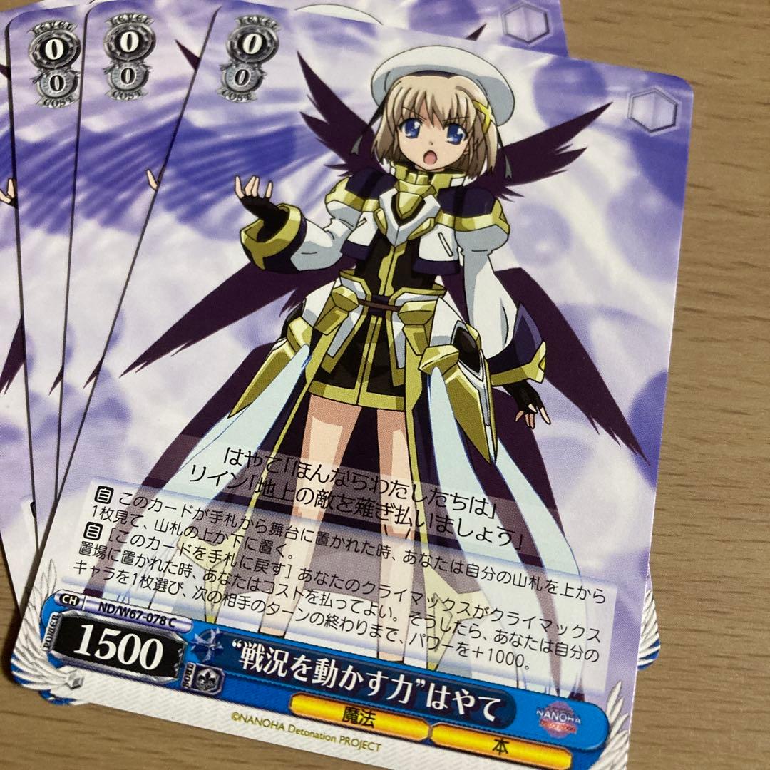 1-109 ヴァイスシュヴァルツ はやて カードセット - メルカリ