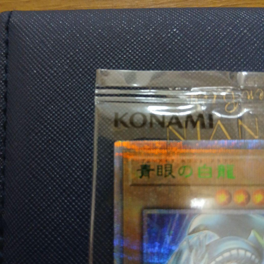 青眼の白龍　ブルーアイズホワイトドラゴン 東京ドーム　25th