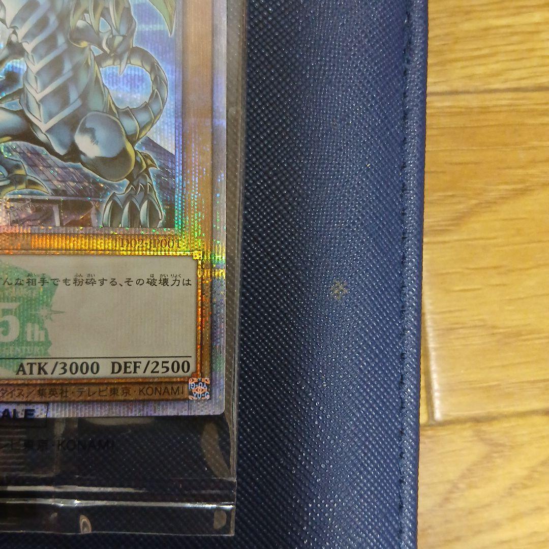 青眼の白龍　ブルーアイズホワイトドラゴン 東京ドーム　25th