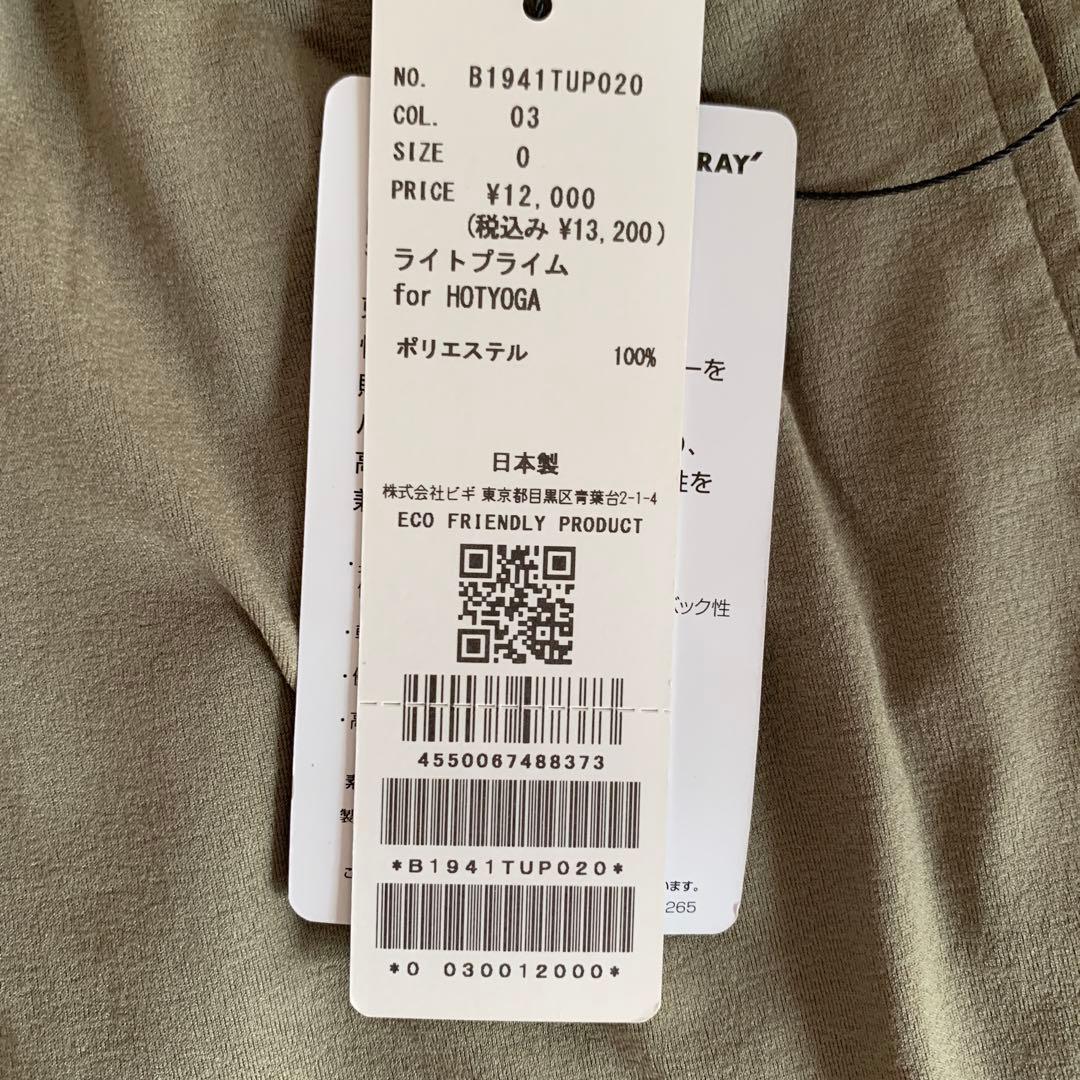 ジュリエ Julie 定番★ギャザーパンツ★ カーキー ０サイズ 新品❣️