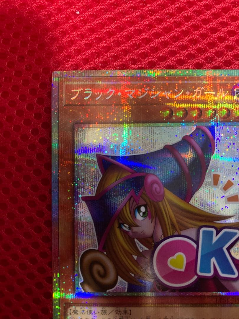 ブラック・マジシャン・ガール プリシク　スタンプエディション