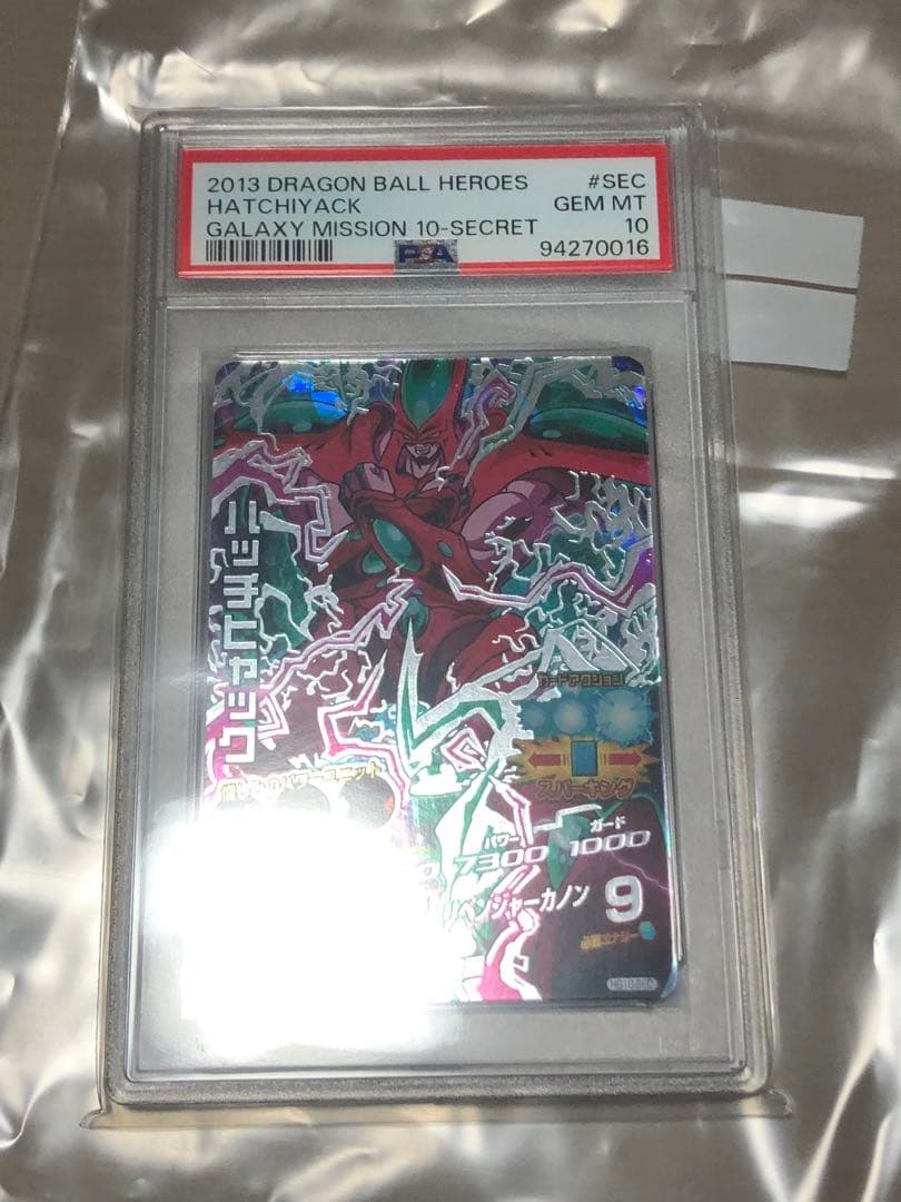 ハッチヒャック　psa10 PSA10鑑定済み】H2-SEC ハッチヒャック UR | ドラゴンボールヒーローズ
