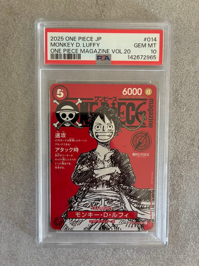 PSA10】ワンピースマガジン 20号付録 モンキー·D·ルフィ - メルカリ