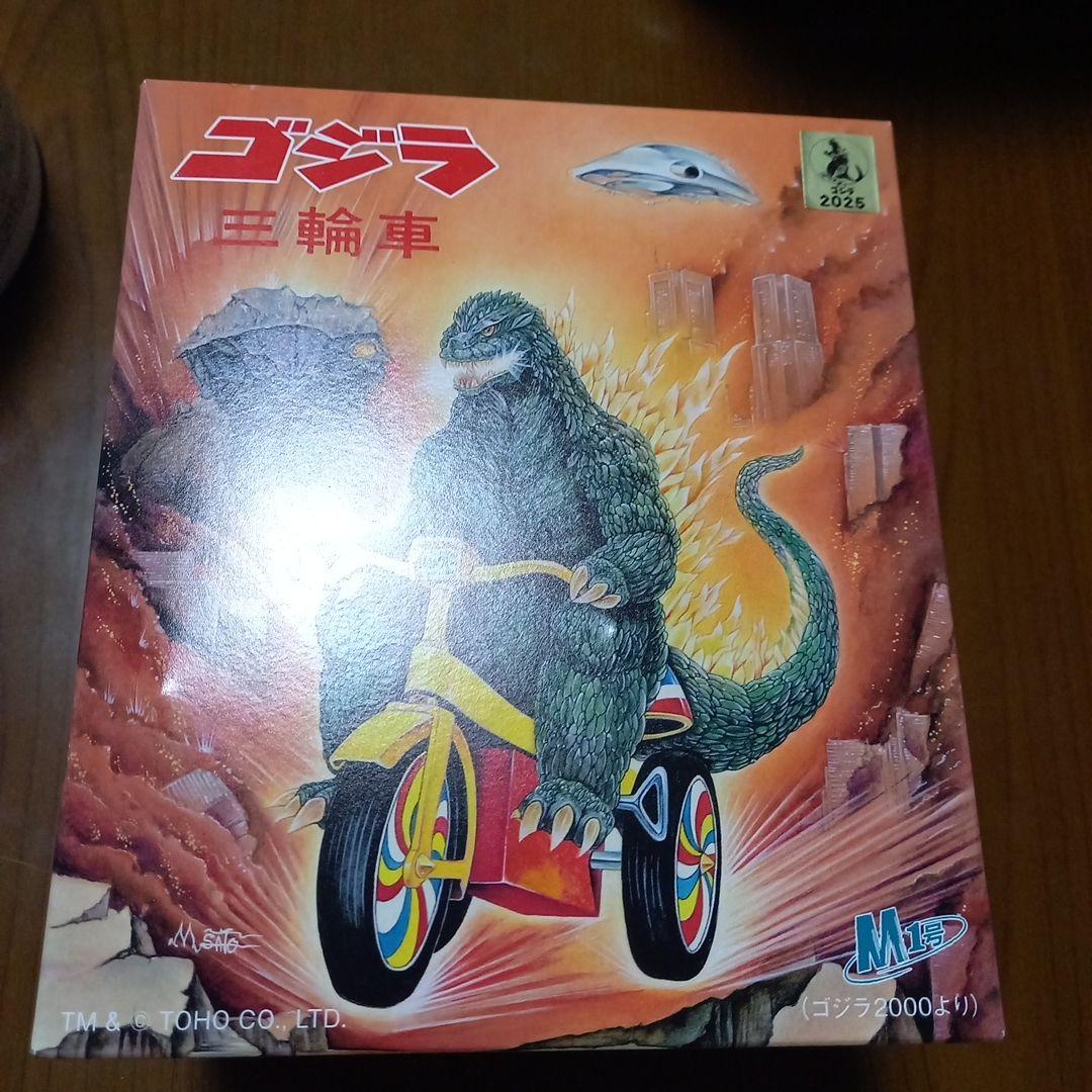 ゴジラ三輪車 ゴジラ M1号 怪獣 ソフビ 昭和レトロ メカゴジラ ブルマァク