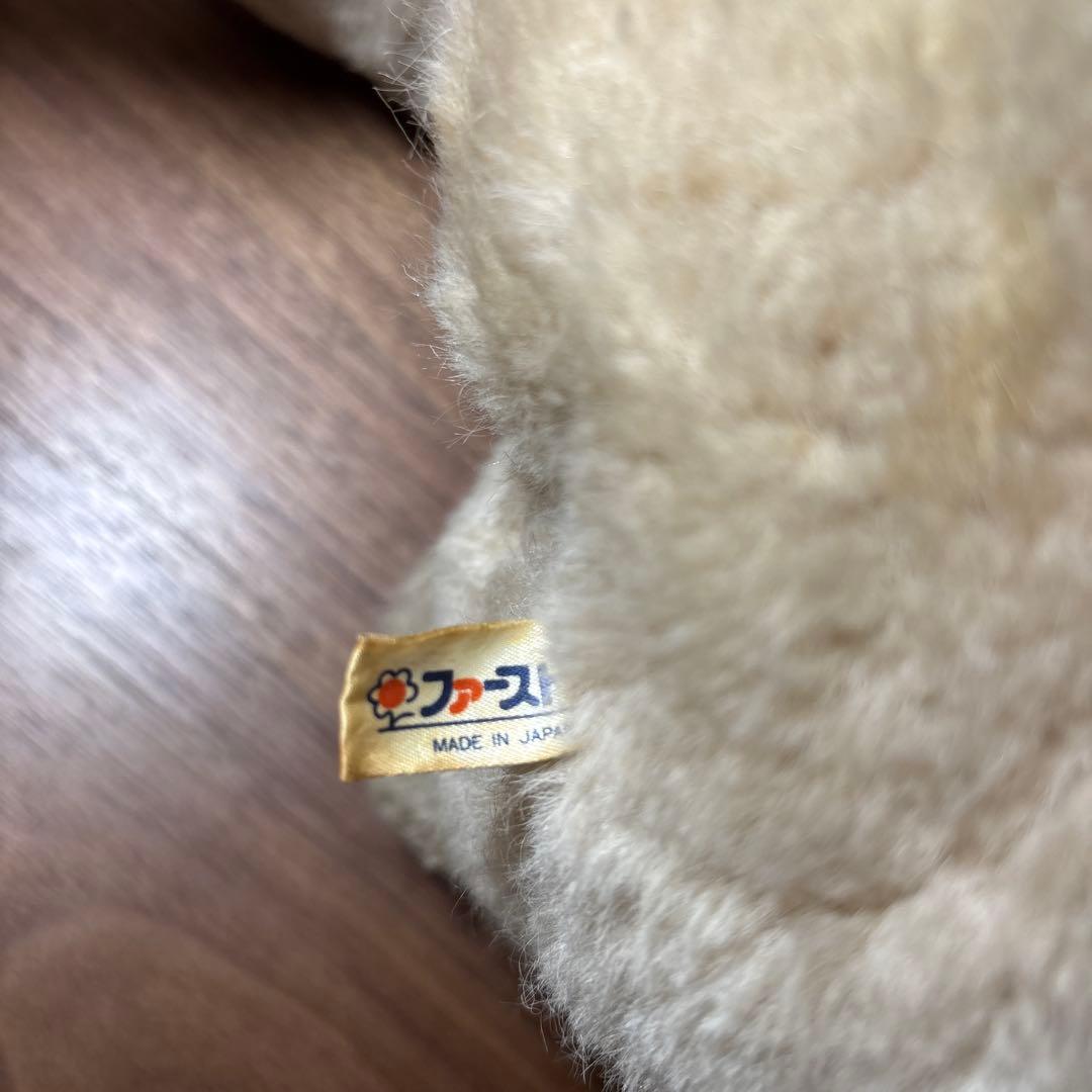 こぐまのファンファン　レトロぬいぐるみ　ファースト社
