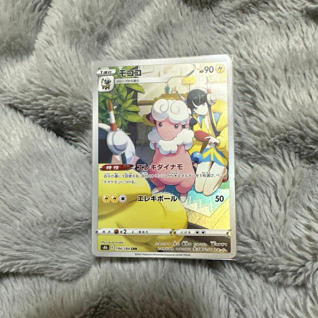 ポケモンカードセットchr - メルカリ