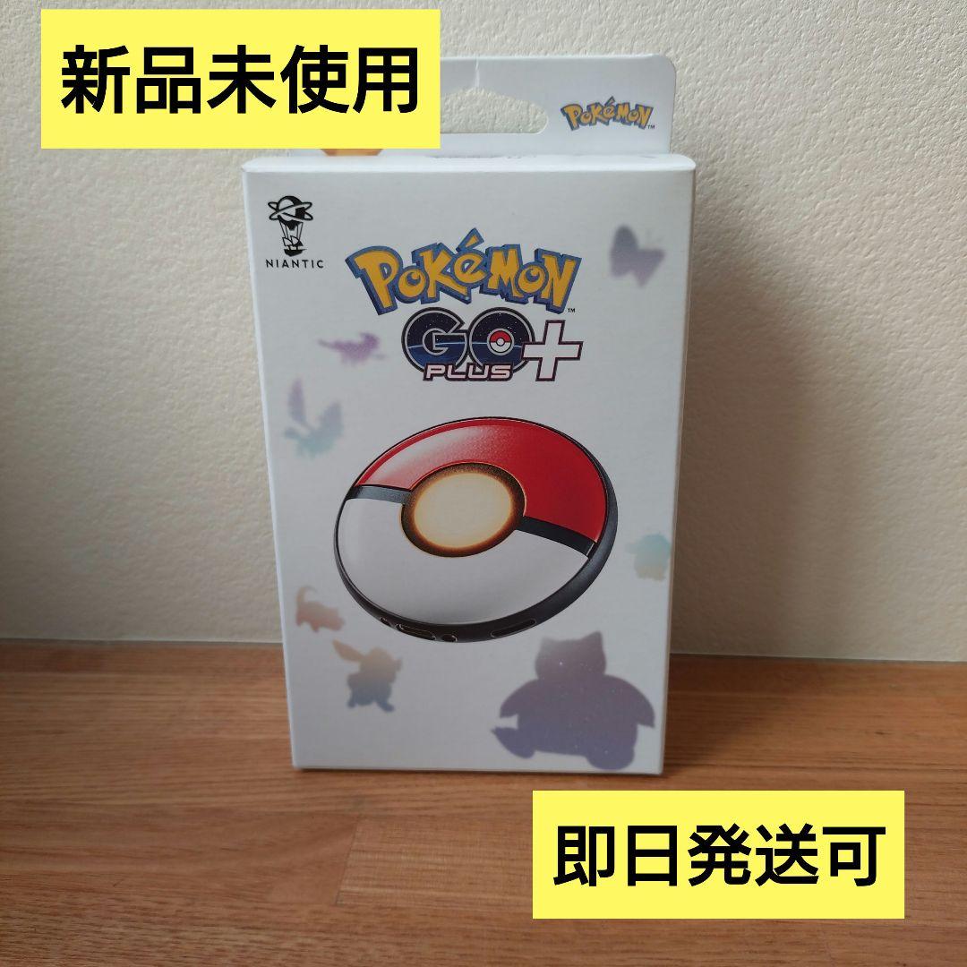 新品未使用　Pokemon GO plus ポケモン　ゴー 即納☆新品】Pokemon GO Plus （ポケモンゴープラス） : クラックス