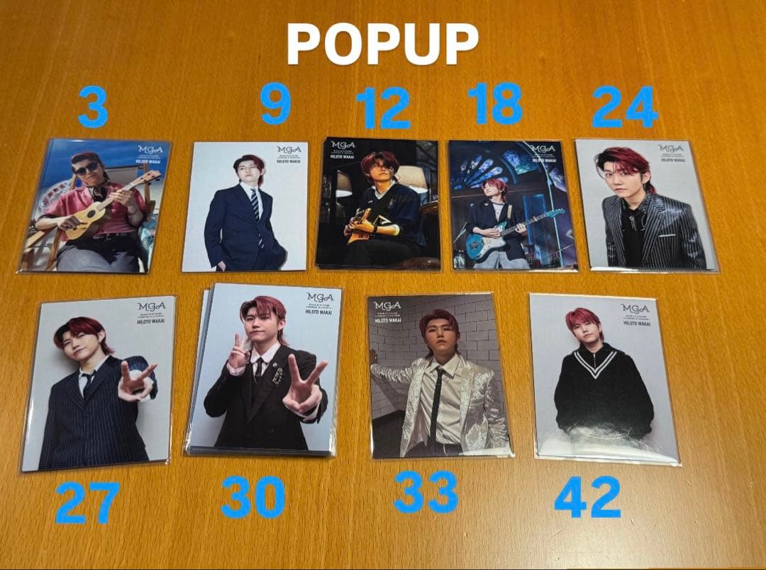 ミセス 若井滉斗 フォトカ まとめ売り (最終回値下げ)⚠️説明欄必読