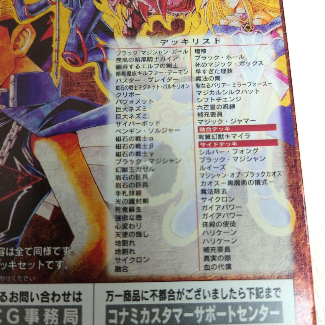 M0604A1 未使用★遊戯王 ブラック・マジシャン・ガール