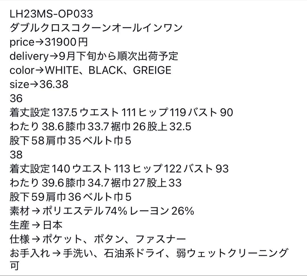 lohen 美品 ダブルクロスコクーンオールインワン - メルカリ