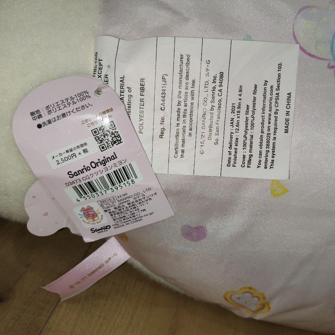 こぎみゅんおしゃべりぬいぐるみ&フェイス形クッションこぎみょんパーティー　エビ