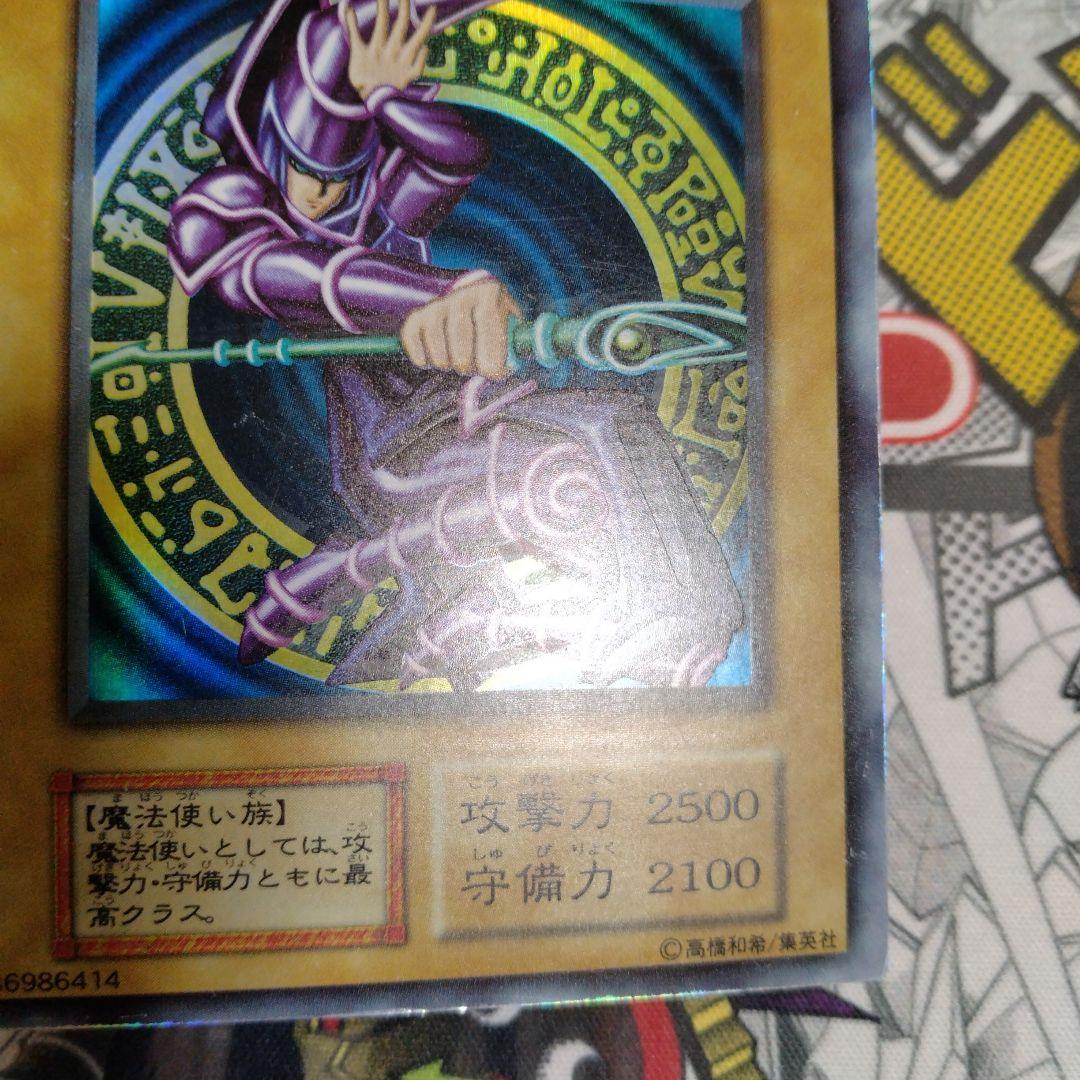 エラーカード　ニスズレ　枠ズレ　ブラックマジシャン　遊戯王　初期