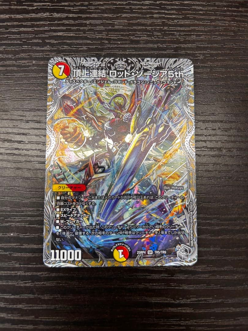 ロッドゾージア 銀トレ 1枚 - メルカリ