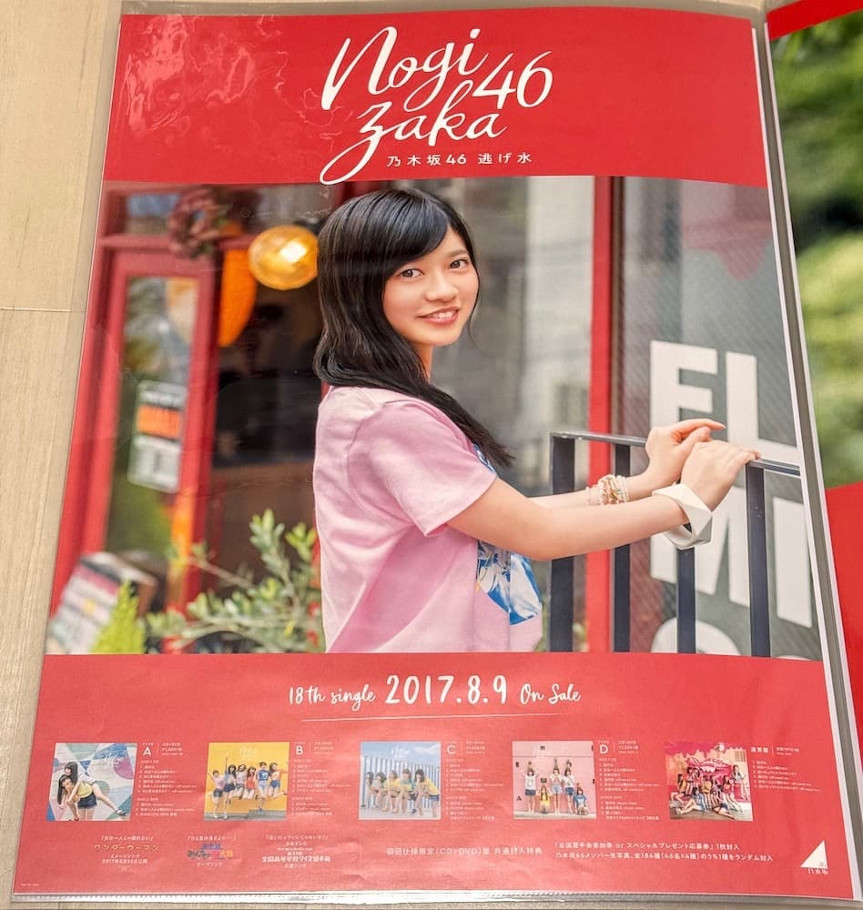乃木坂46 寺田蘭世 ポスター10枚セット