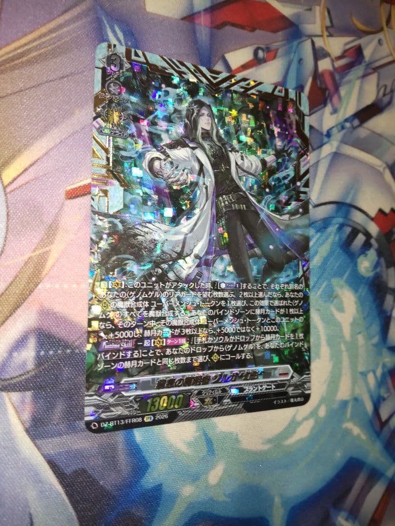 ヴァンガード 禁忌の窮明者 ゾルガ 