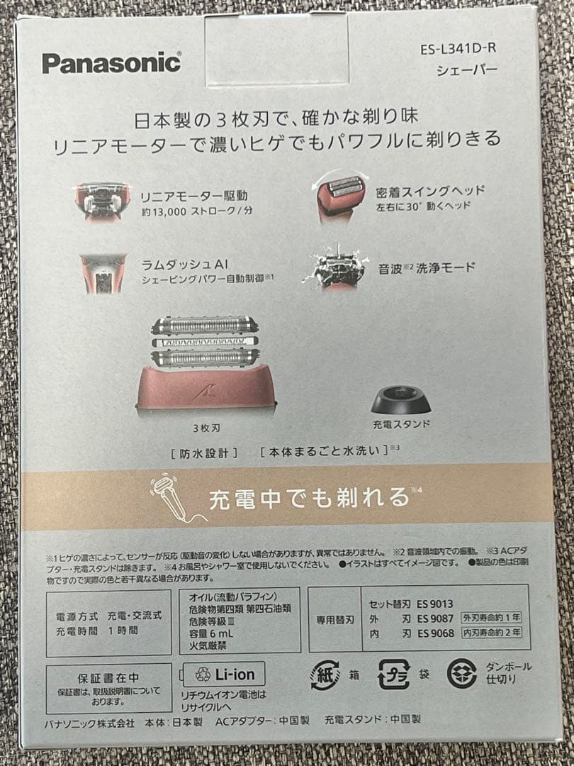 Panasonic シェーバー ES-L341D-R ラムダッシュ 充電中OK - メルカリ