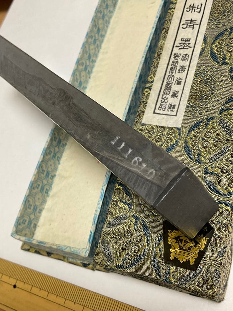 特制 青墨ꕤ 薇歙老胡開文製 ꕤ未使用ꕤ93