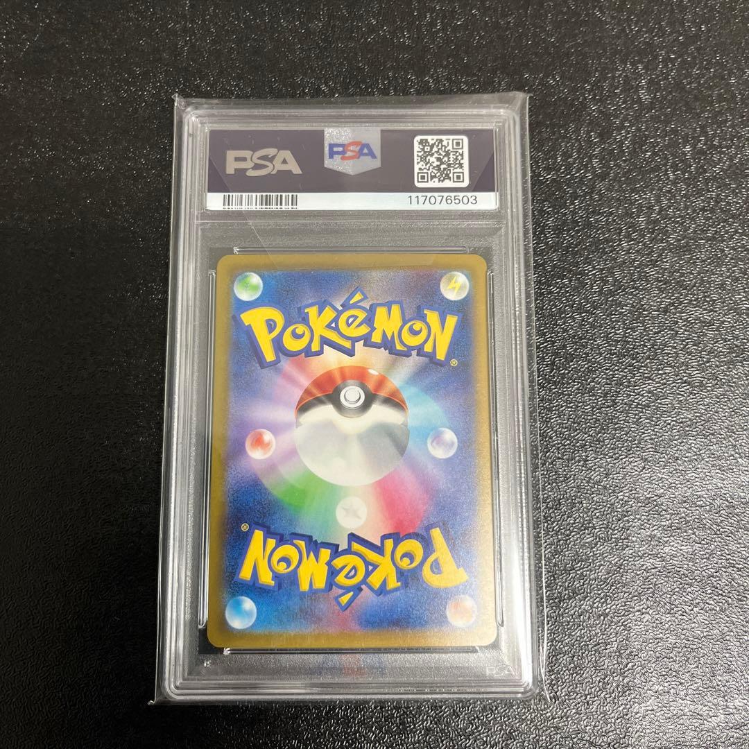 ス*ド様 【PSA10】リザードンex SAR.リザードンＶMAX SSR 連番