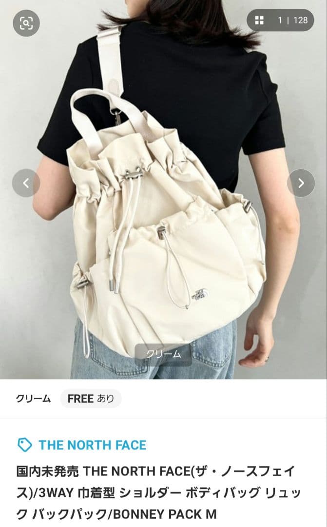 THE NORTH FACE BONNEY PACK M クリーム THE NORTH FACE（ザ ノースフェイス） バッグ レディース 4WAY