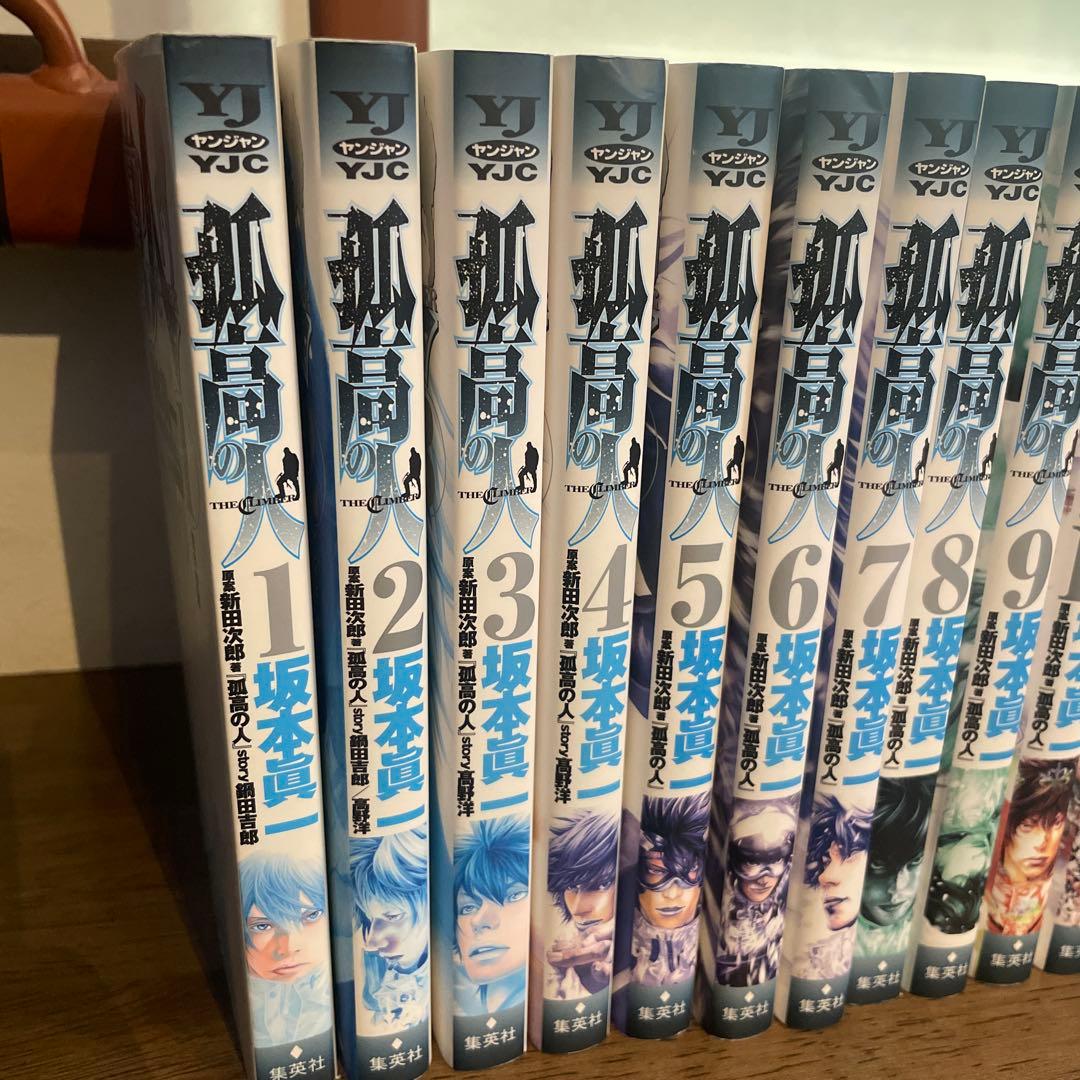 孤高の人 全巻セット(17巻） - メルカリ