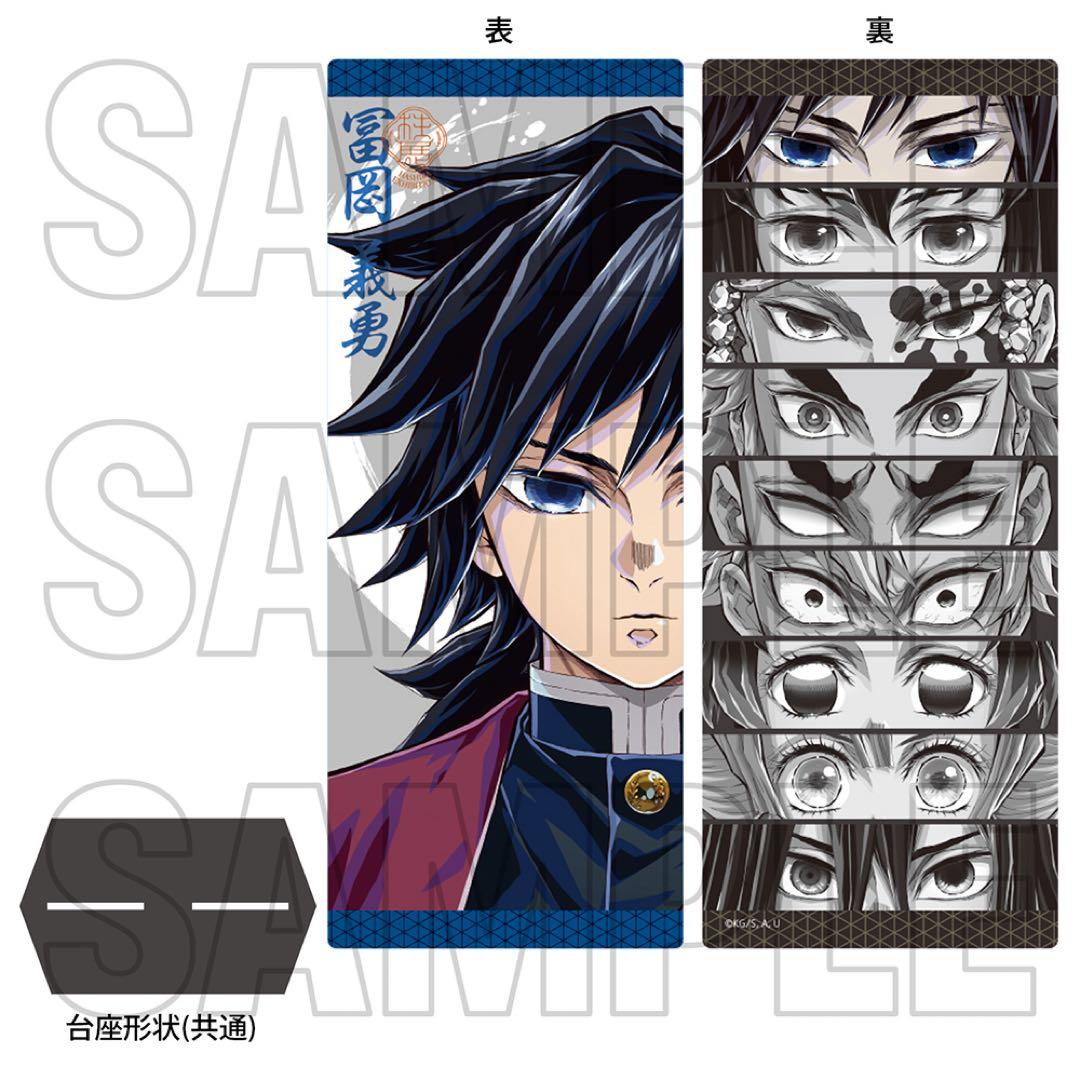 鬼滅の刃 柱展 冨岡義勇 セット - メルカリ