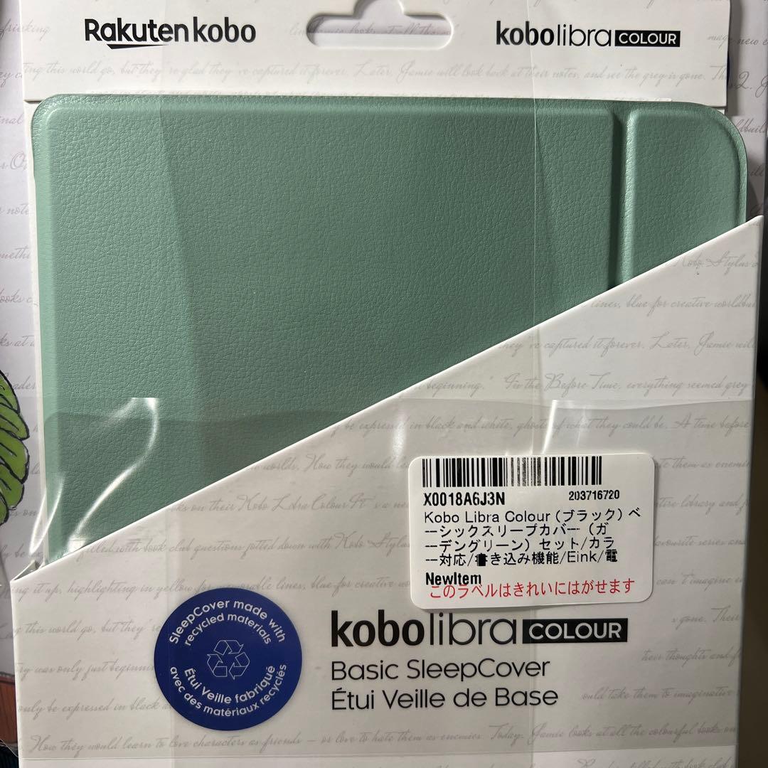 G936 新品未開封Kobo Libra Colour 本体　黒