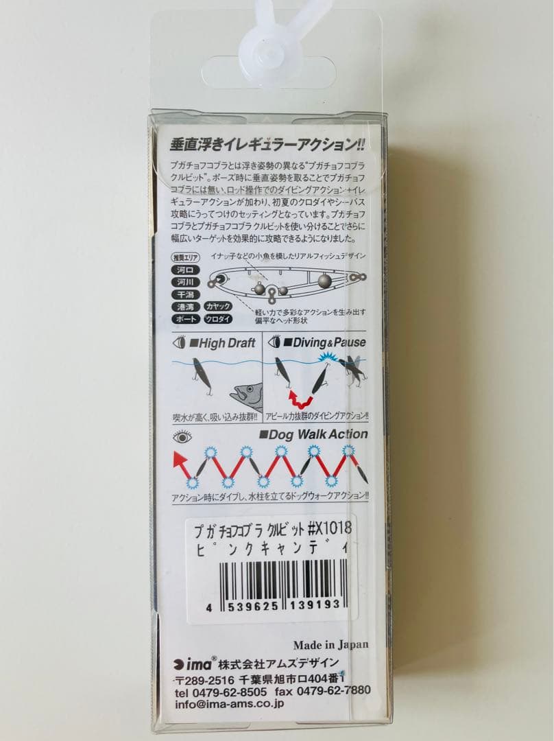 新品未開封　希少　プガチョフコブラ　アイマ　レア　旧パッケージ